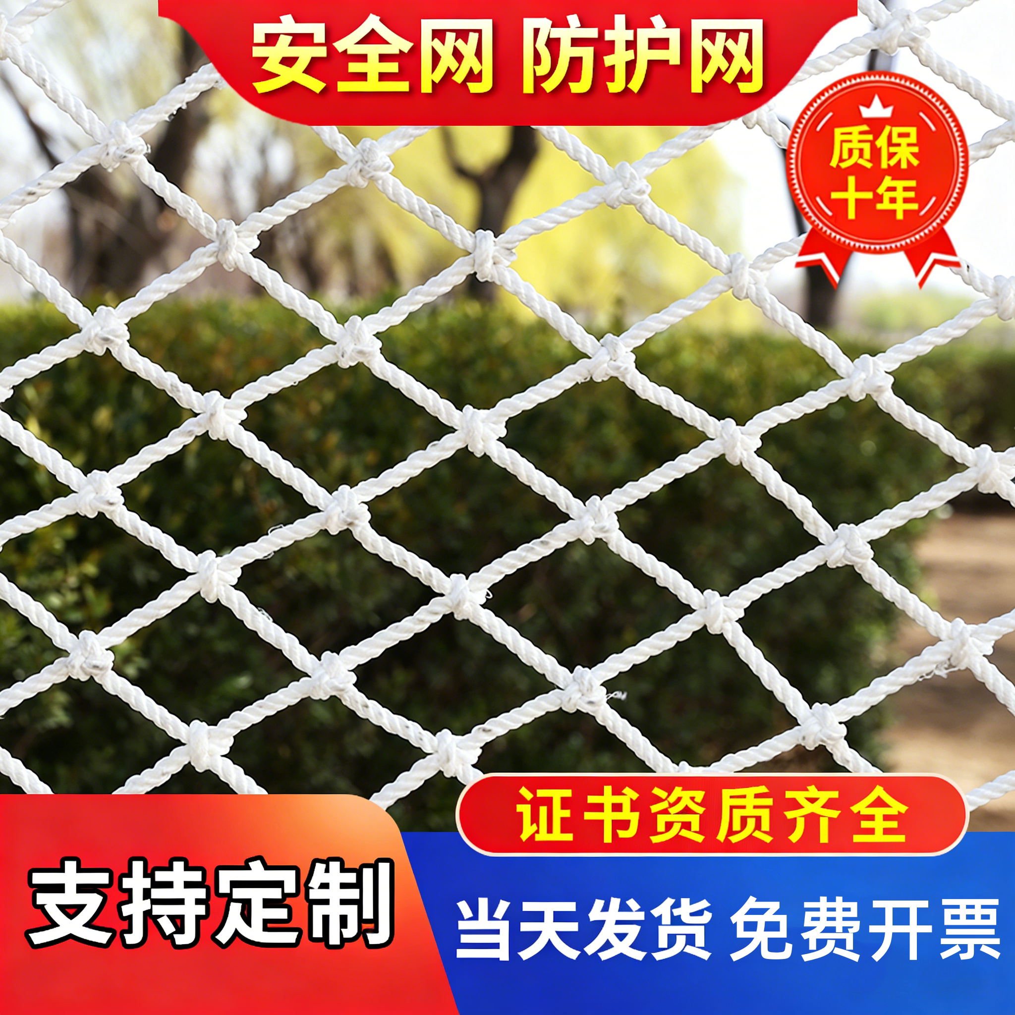 安全网防护网建筑工程楼梯阳台尼龙高空防坠网绳防猫网兜图片