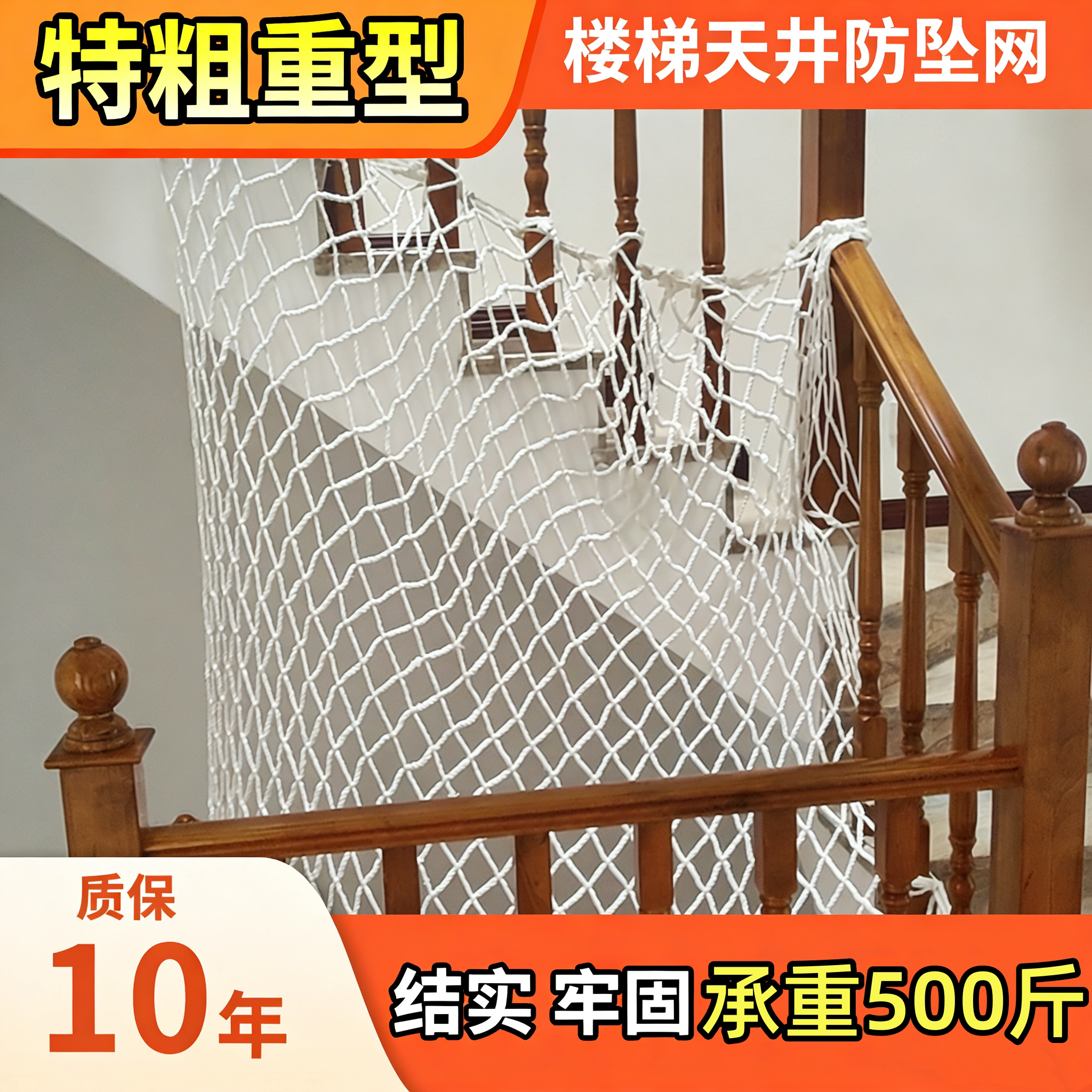 儿童彩色安全网阳台天井楼梯防护网防坠网幼儿园护栏防摔尼龙网绳