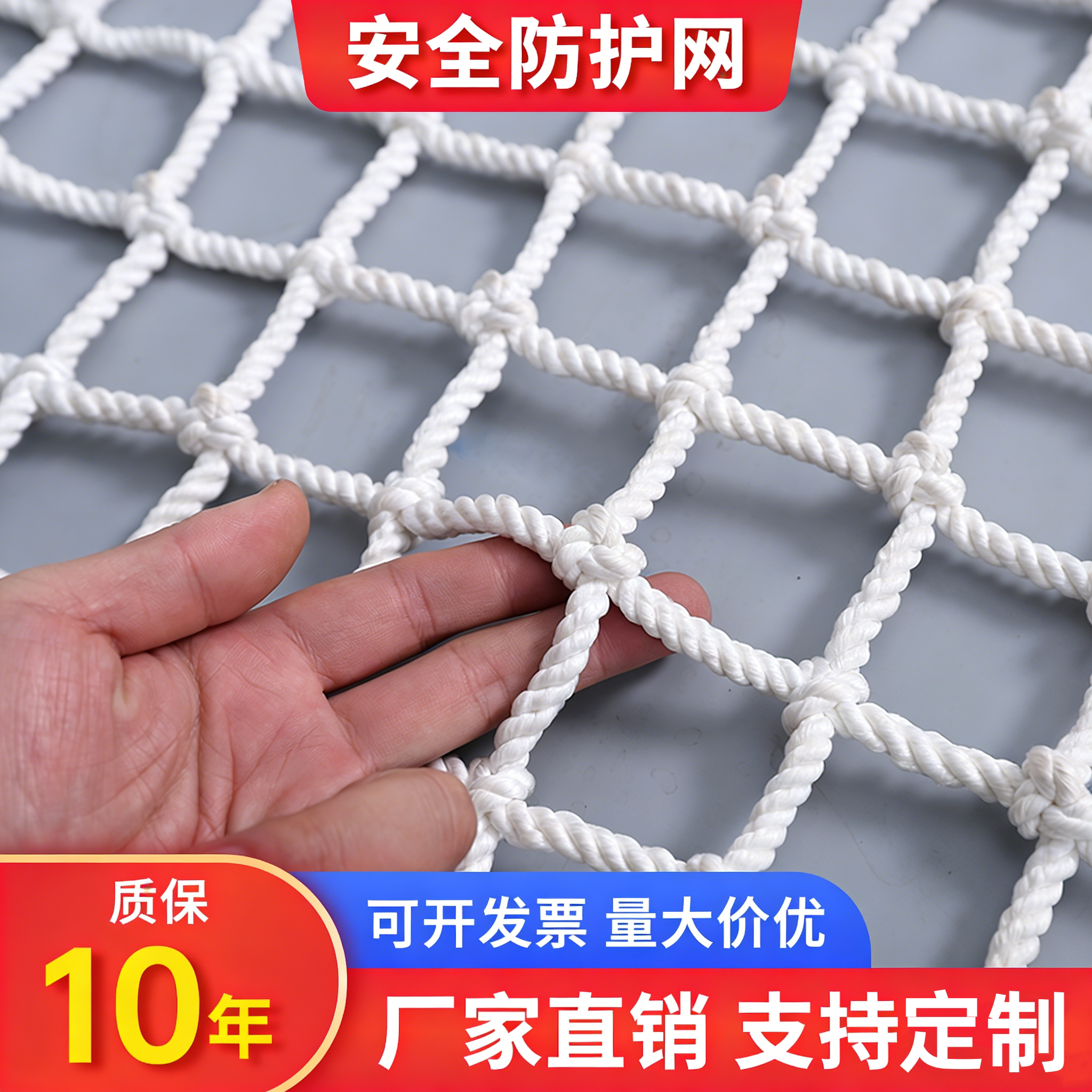 安全网防护网建筑工地防坠网阳台楼梯防护网尼龙高空防坠防猫网兜图片