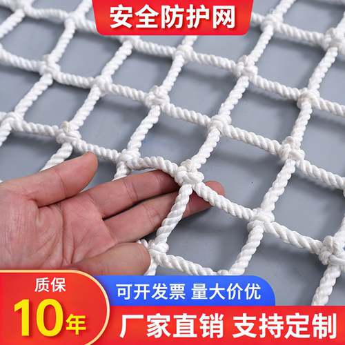 安全网防护网建筑工地防坠网阳台楼梯防护网尼龙高空防坠防猫网兜