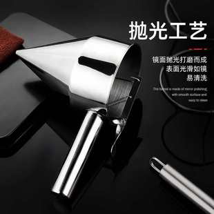 面糊漏斗家用厨房烘培 不锈钢鱼小丸子蛋糕漏斗手持式