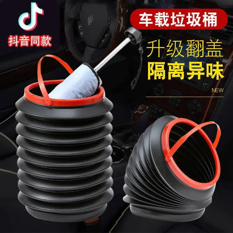车载垃圾桶垃圾袋汽车内可折叠车用车上用品同款挂式收纳大全