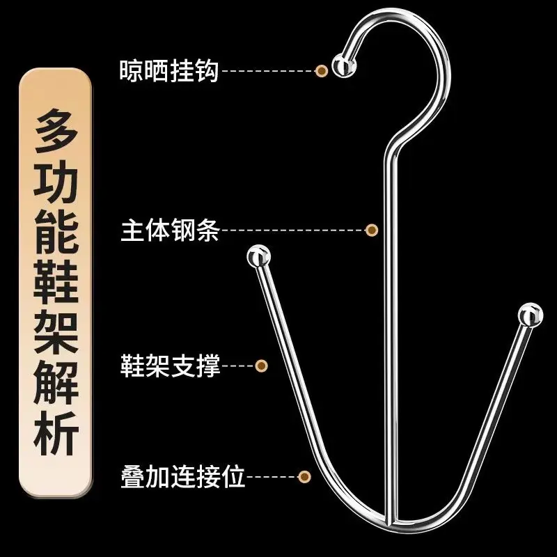 不锈钢晾鞋架晒鞋子挂钩室外家用多功能晾鞋架晒鞋不锈钢挂钩