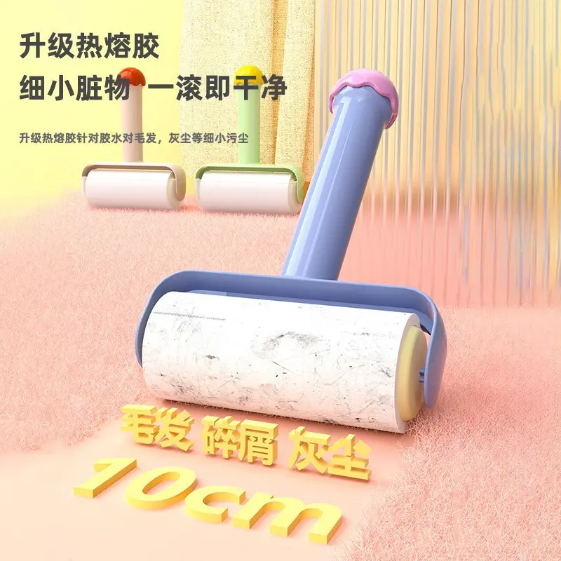 新款粘毛器可撕式替换卷纸滚筒粘猫毛除尘衣服粘头发清理除灰器