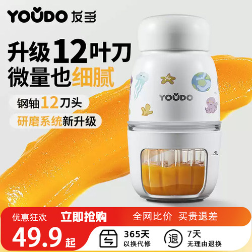 辅食机婴儿宝宝料理全钢轴12刀