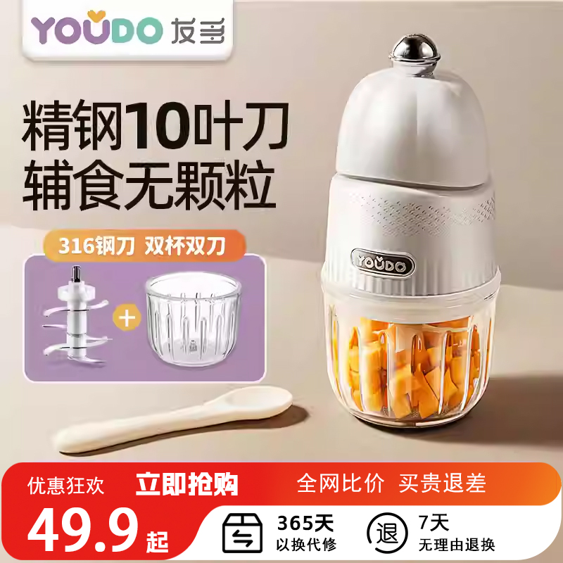 辅食机婴儿宝宝料理全钢轴12刀