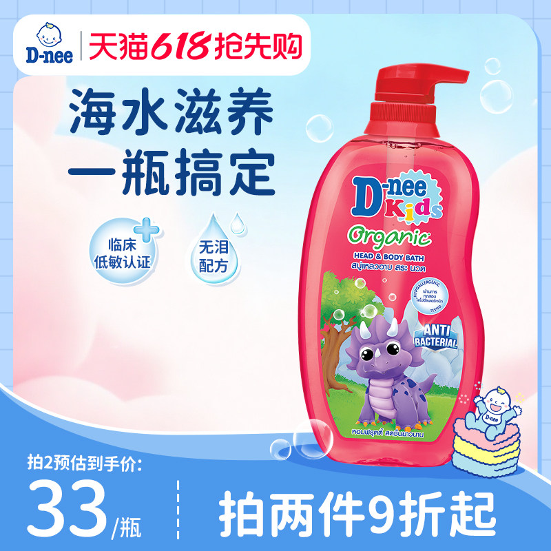 泰国Dnee洗发沐浴露二合一女孩顺滑发丝水果香味温和无泪儿童专研