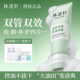 林清轩氨基酸白泥双管洁面膏洗面奶控油温和清洁官方旗舰店官网
