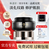 滋养保湿 林清轩山茶花黑金时光肽抗皱焕亮精华霜2.0 6ml 紧致面霜