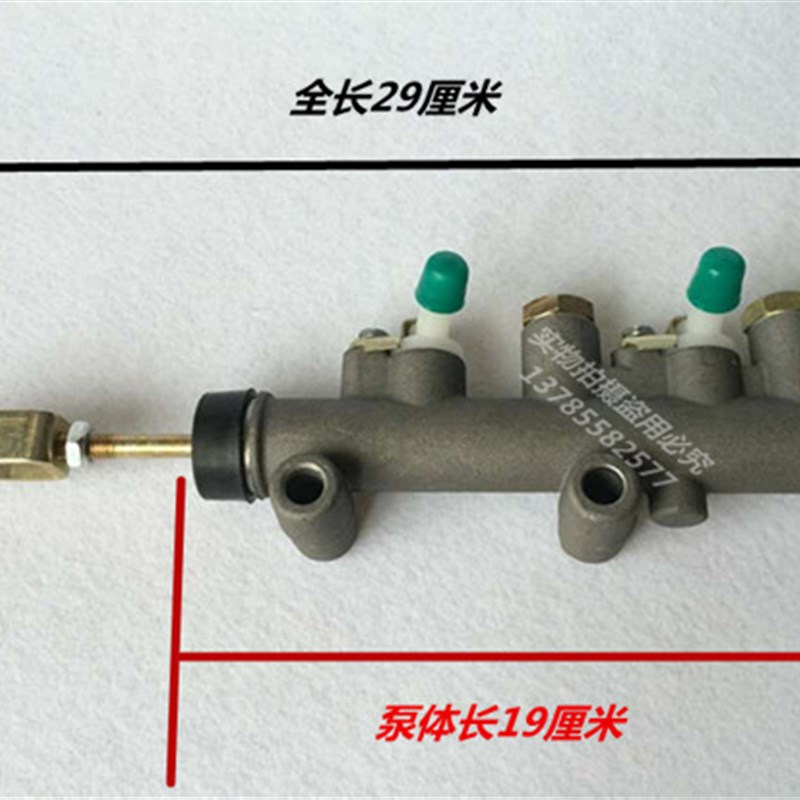 电动四轮刹车总泵油刹总泵新能源汽车老年代步车刹车总泵油刹总泵