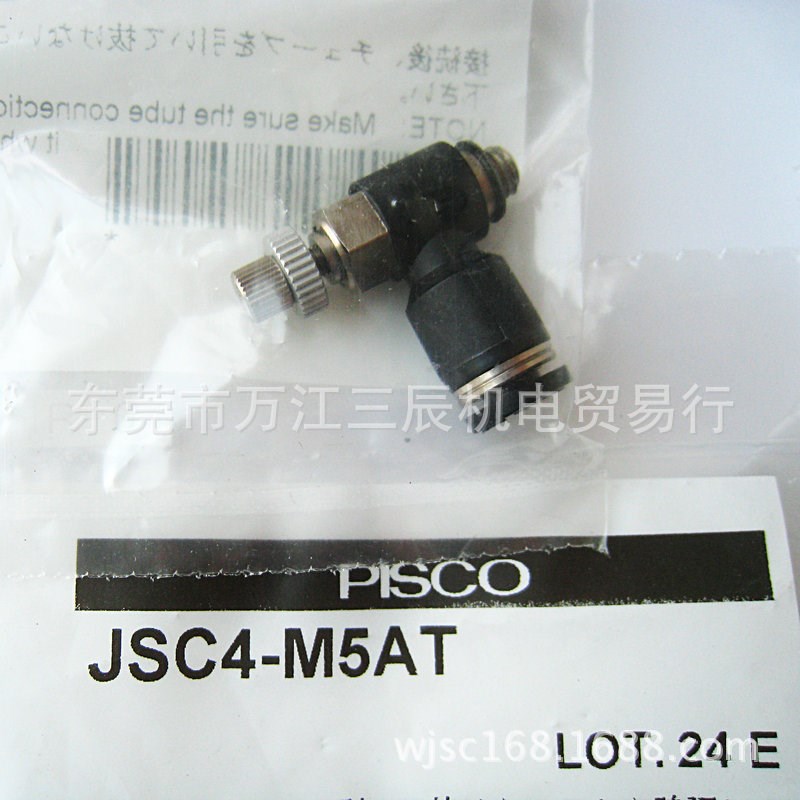 日本PISCO快速接头POL10-03日本匹士克L型肘接气管接头JSC4-M5AT
