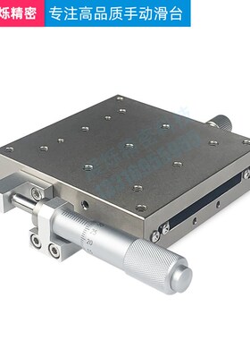 x轴位移平台 XSG/XLBS/EJE01/CBSX 不锈钢手动微调微型十字滑台