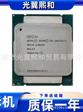 Intel Xeon E5-2687WV3 SR1Y6 3.10G 10核 20线程 160W