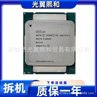 Intel Xeon E5-2687WV3 SR1Y6 3.10G 10核 20线程 160W