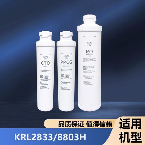 适用净水器滤芯KRL2833/6816/6826/8808模块式通用PPC复合/RO膜