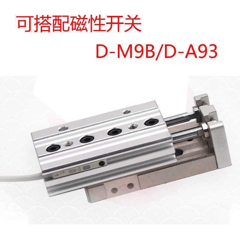 HLQ直线导轨气动滑台气缸MXQ6/8/12-30/40/50/75/100 AS AT BS BT