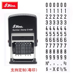 台湾新力牌数字回墨印章S-309/S-409/S-449/S-313流水号序列批号