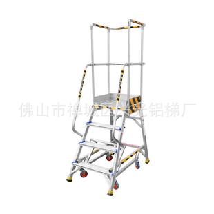 兴光铝合金超市梯子移动登高梯作业平台货架梯家用梯子车间检修梯