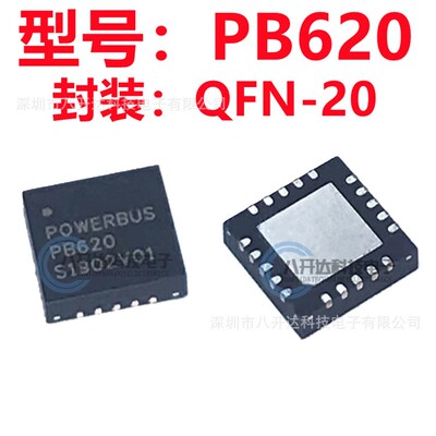 EV620 主站模块 PB620核心电路评估板 替代PB721HP 强联通讯芯片