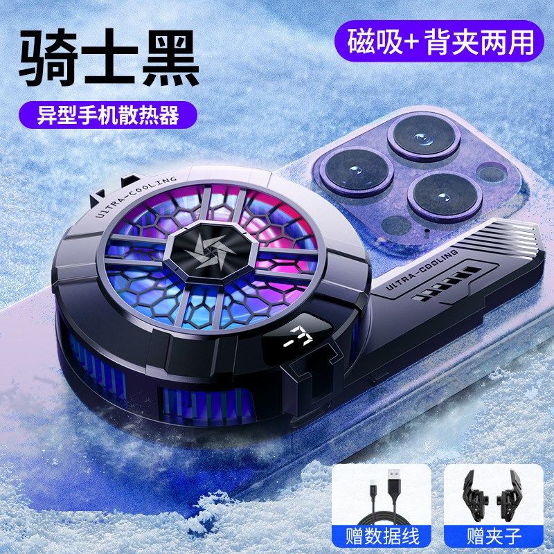 SL33异形自带均热板磁吸手机半导体散热器背夹数显二档制冷降温