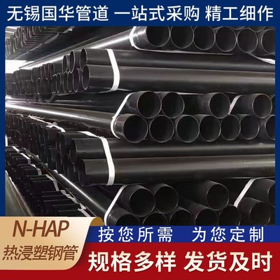 热浸塑钢管NHAP过路地埋穿线电力电缆保护套管电缆钢塑复合管厂家