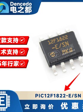 PIC12F1822-E/SN SOIC8 微控制器IC 32MHZ 3.5KB 原装全新