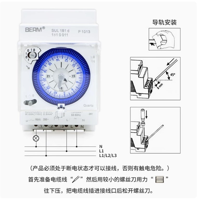 SUL181d时控开关广告牌定时控制器220V 时间继电器时间机械定时器