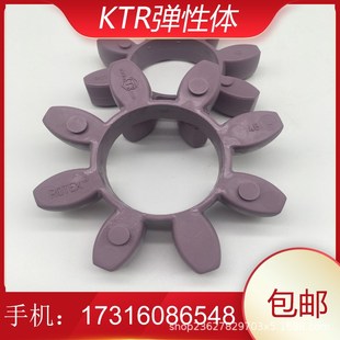 注塑机海天F110上 梅花瓣缓冲垫8个瓣星型胶块 马达连轴器弹性圈