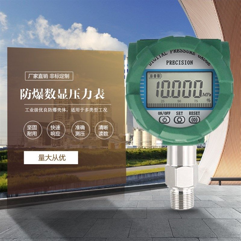 数显压力表高精度耐震铝合金外壳扩散硅传感器真空负压