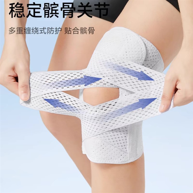 八代透气加强版护膝薄款护膝半月板男女士跑步运动膝关节损伤护膝