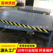 登车桥 小型斜坡式 液压高度调节集装 厂家定制固定式 箱装 卸货平台