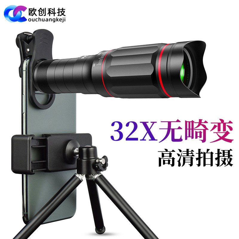 新款手机拍照望远镜高清高倍32倍长焦镜头户外夜视金属单筒望远镜
