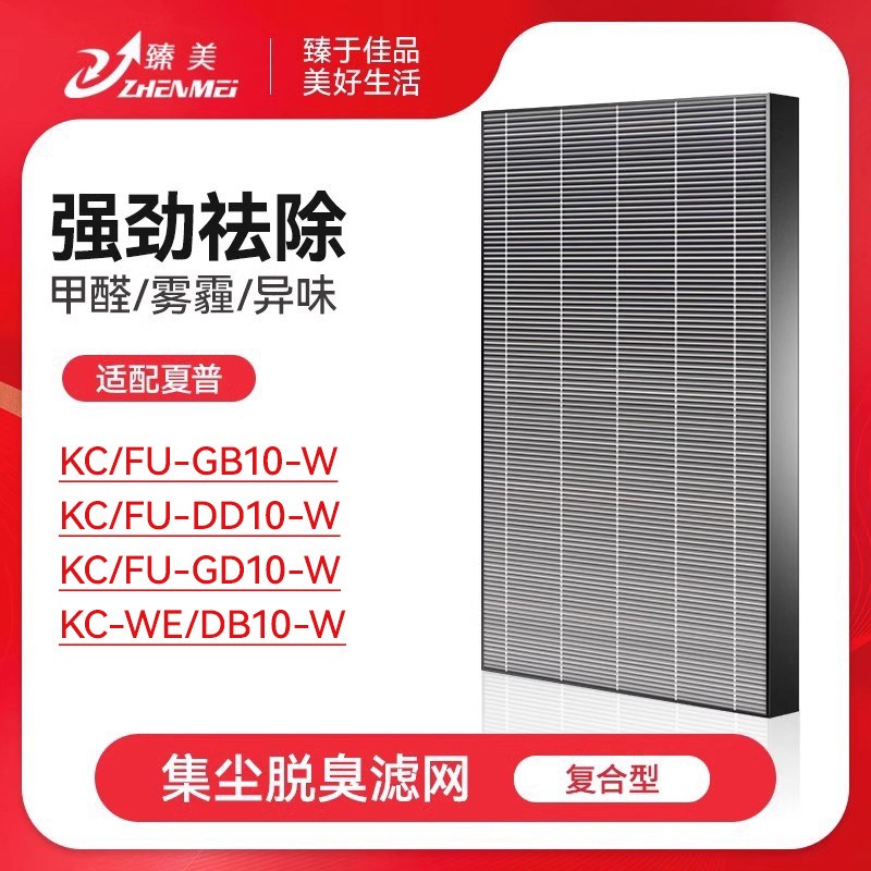 徽曦适配夏普空气净化器滤网芯KC/FU-GD10/DD10/GB10/WE10/DB10-W