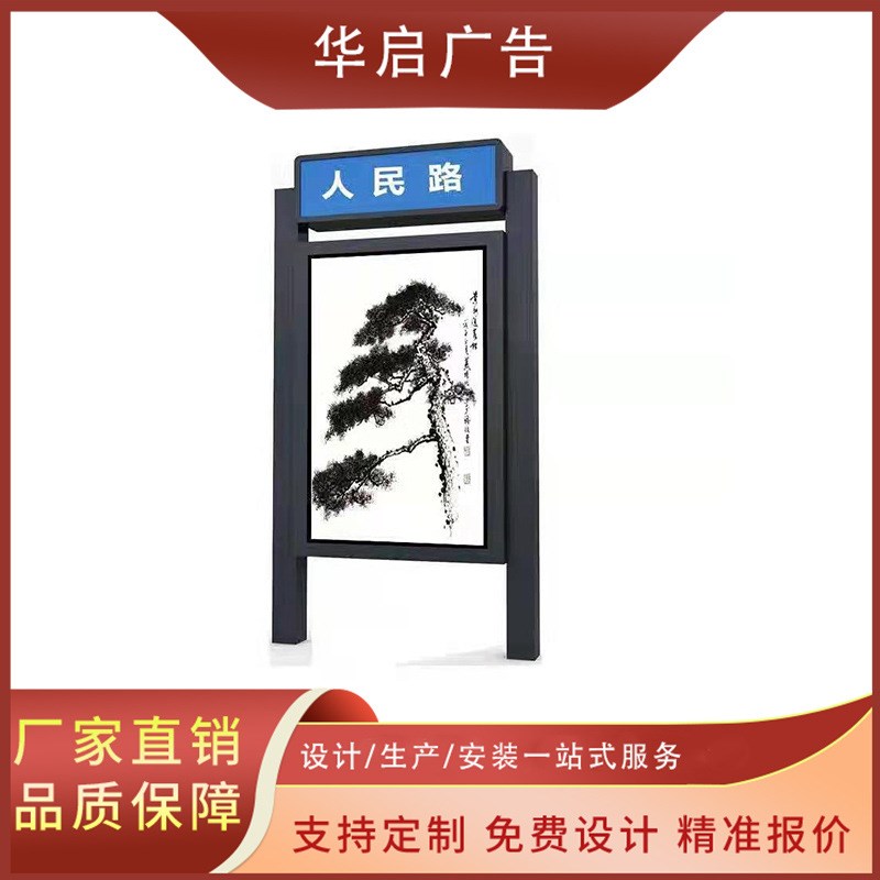 太阳能指路牌交通导向牌多功能带垃圾箱站牌源头工厂生产灯箱