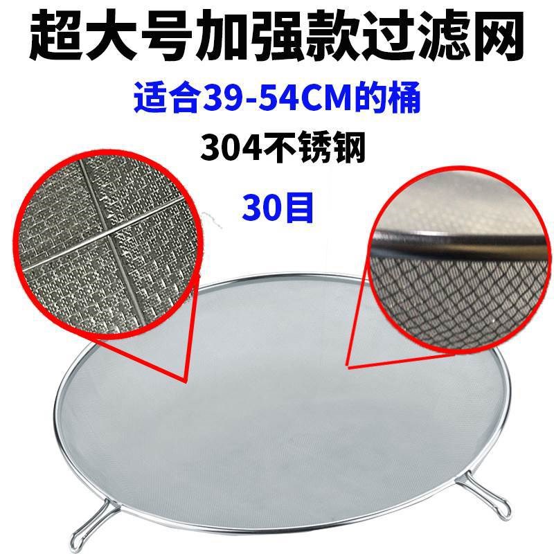 豆浆过滤网过滤厨房商用过滤超细大容量不锈钢桶筛筛子扣型油渣筛