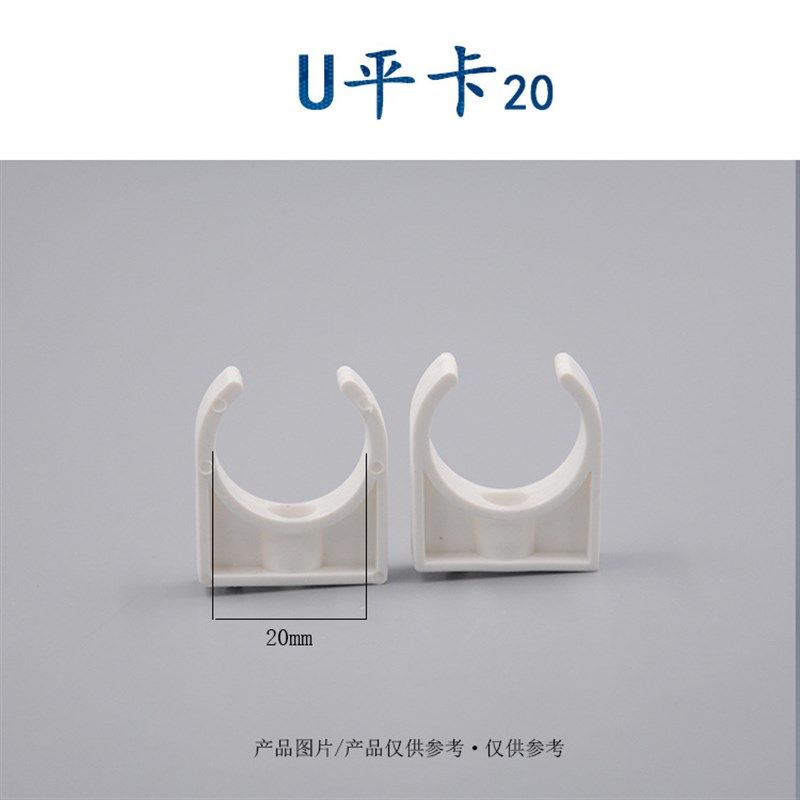 厂家直销PPR水管 铝塑管 PVC U型卡平卡  带盖 管卡20 25 32 塑料