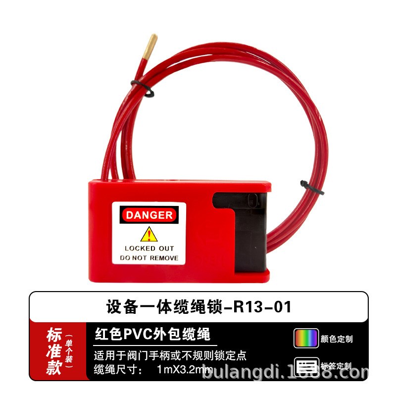 布朗迪工业安全可调节安全缆绳挂锁LOTO设备一体挂锁缆绳锁阀门锁