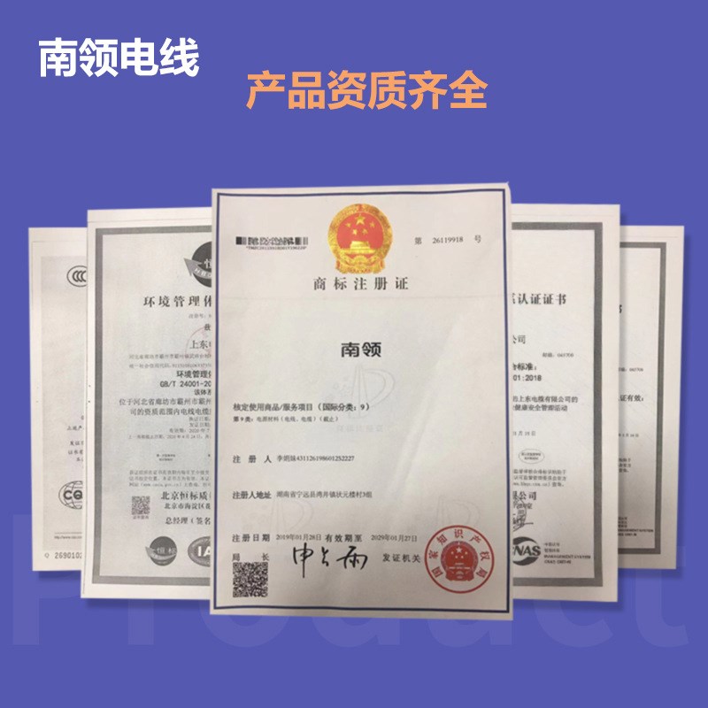 南领多股软线电线家用4平方铜芯电线国标2.5/6/10纯铜BV六电缆线