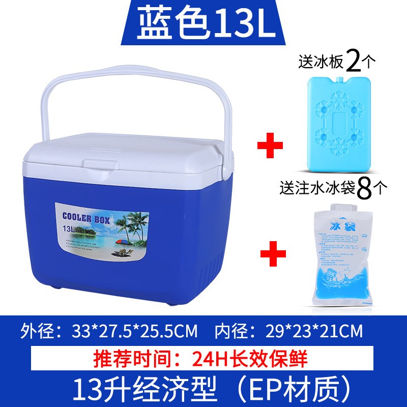 冷藏箱保温箱家用便携手提保鲜箱户外野餐商用摆摊大小号钓鱼车载