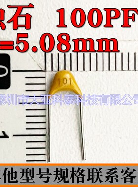 独石电容101K50V/102K50V 脚距5.08mm 0805环保独石电容厂家直销