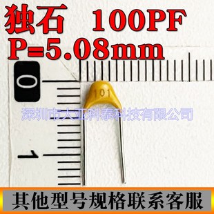 0805环保独石电容厂家直销 脚距5.08mm 独石电容101K50V 102K50V