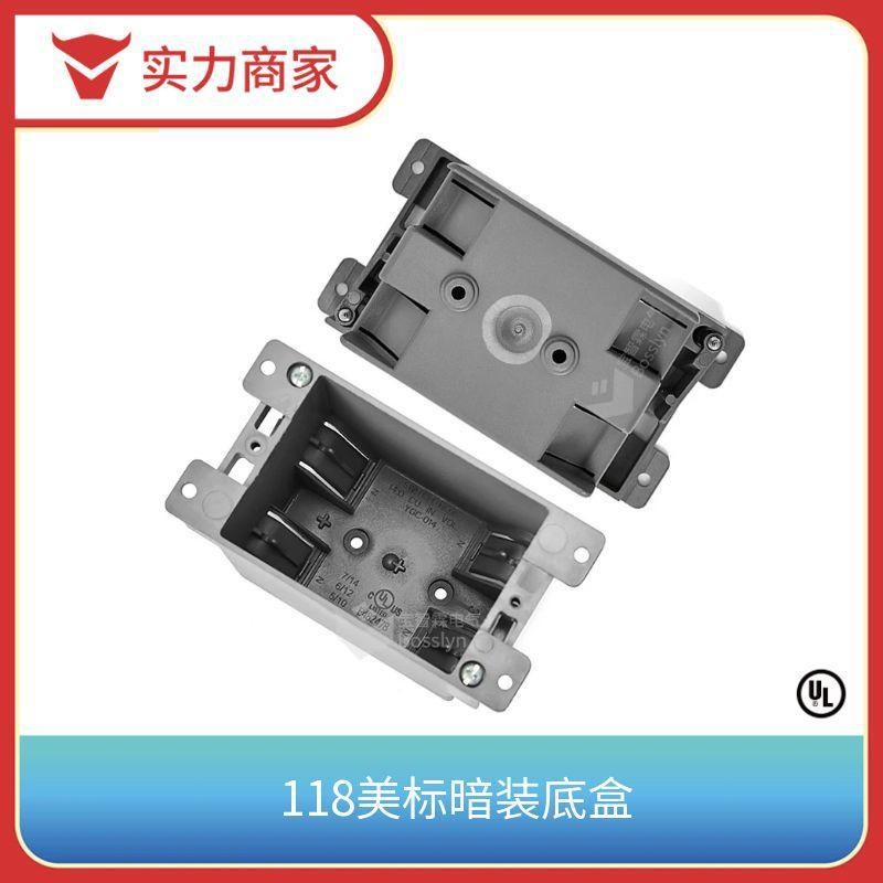 配GFCI插座明装塑料接线盒 美国加拿大一位墙壁插座底盒