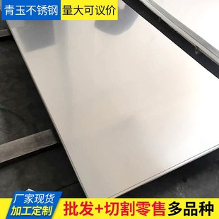 现货太钢347不锈钢板347H冷轧不锈钢板工业板容器板激光切割