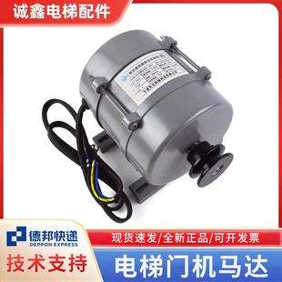 華元 6Y2 6Y5 7三相交流變頻異步電機 電梯門機馬達寧波歐菱YBP90