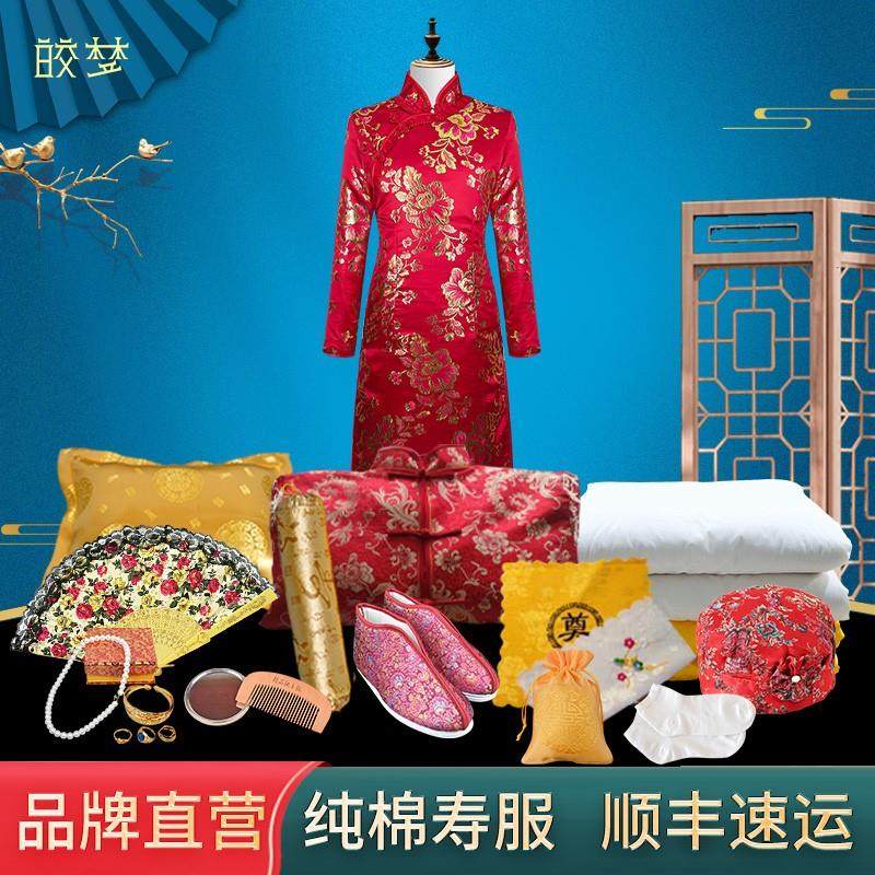 寿衣旗袍女款全套 全棉填充老人骨灰盒