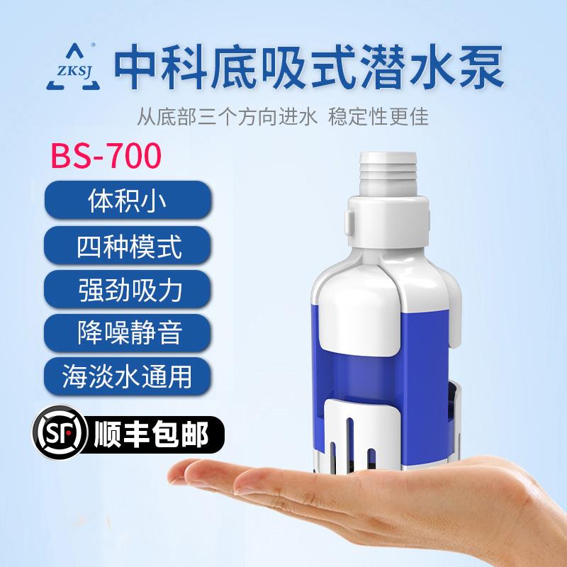 中科底吸泵鱼缸变频静音抽水泵吸粪乌龟缸小型循环过滤泵低水位
