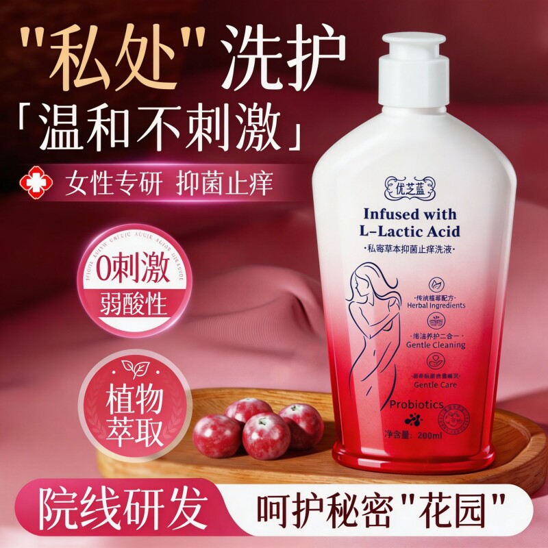 私处洗护液女抑菌去异味黑色素私私处洗液