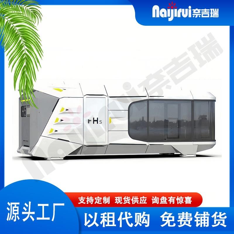 跨境热销奈吉瑞H5营地太空舱厂家出货可移动房屋全景玻璃房民宿