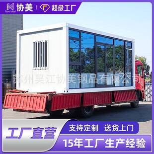 箱移动房住人集成房屋简易家用工地临时房快拼箱活动板房 集装