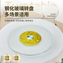 钢化玻璃转盘餐桌家用圆形酒店旋转台面底座实木加厚圆桌玻璃转盘